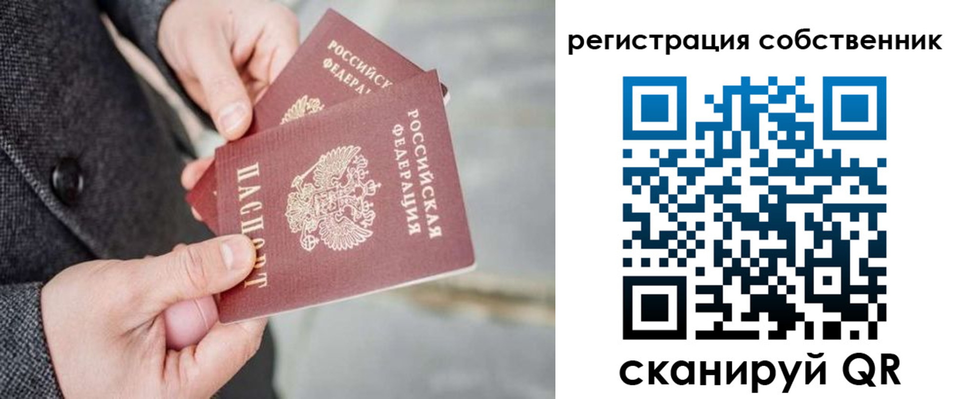 временная регистрация гарантия в Калтане