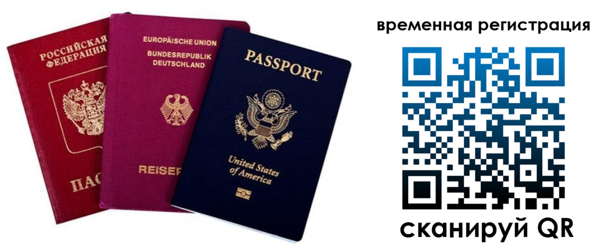 временная регистрация собственник в Калтане