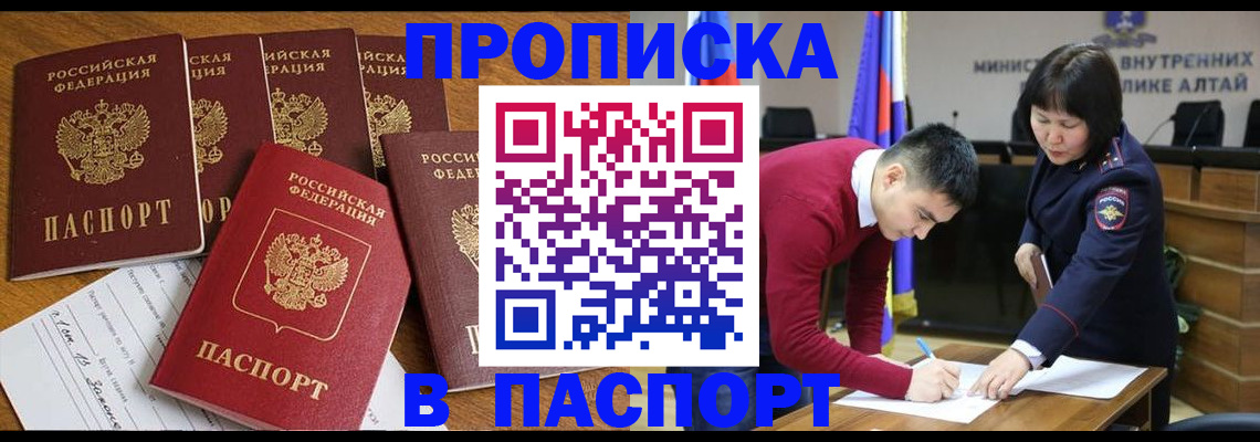 прописка иностранных граждан в Калтане