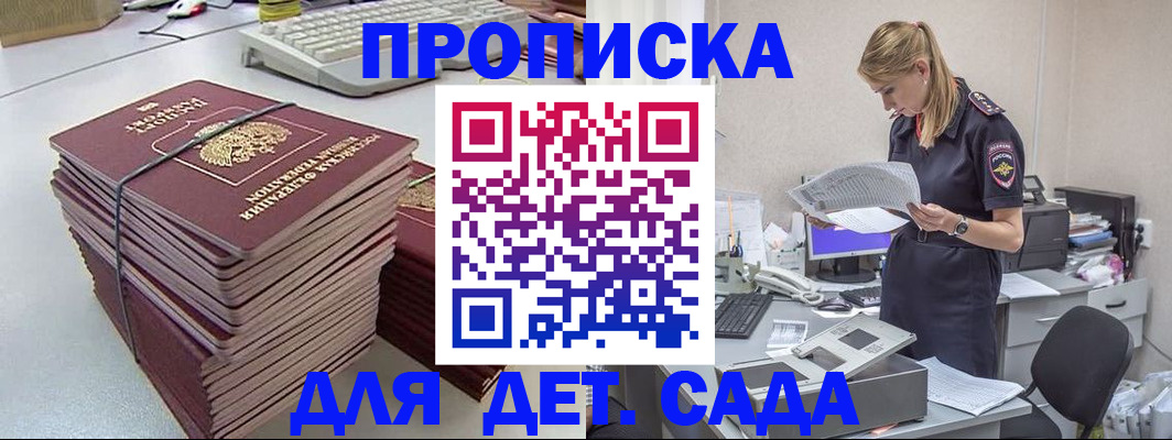 временная прописка в Калтане